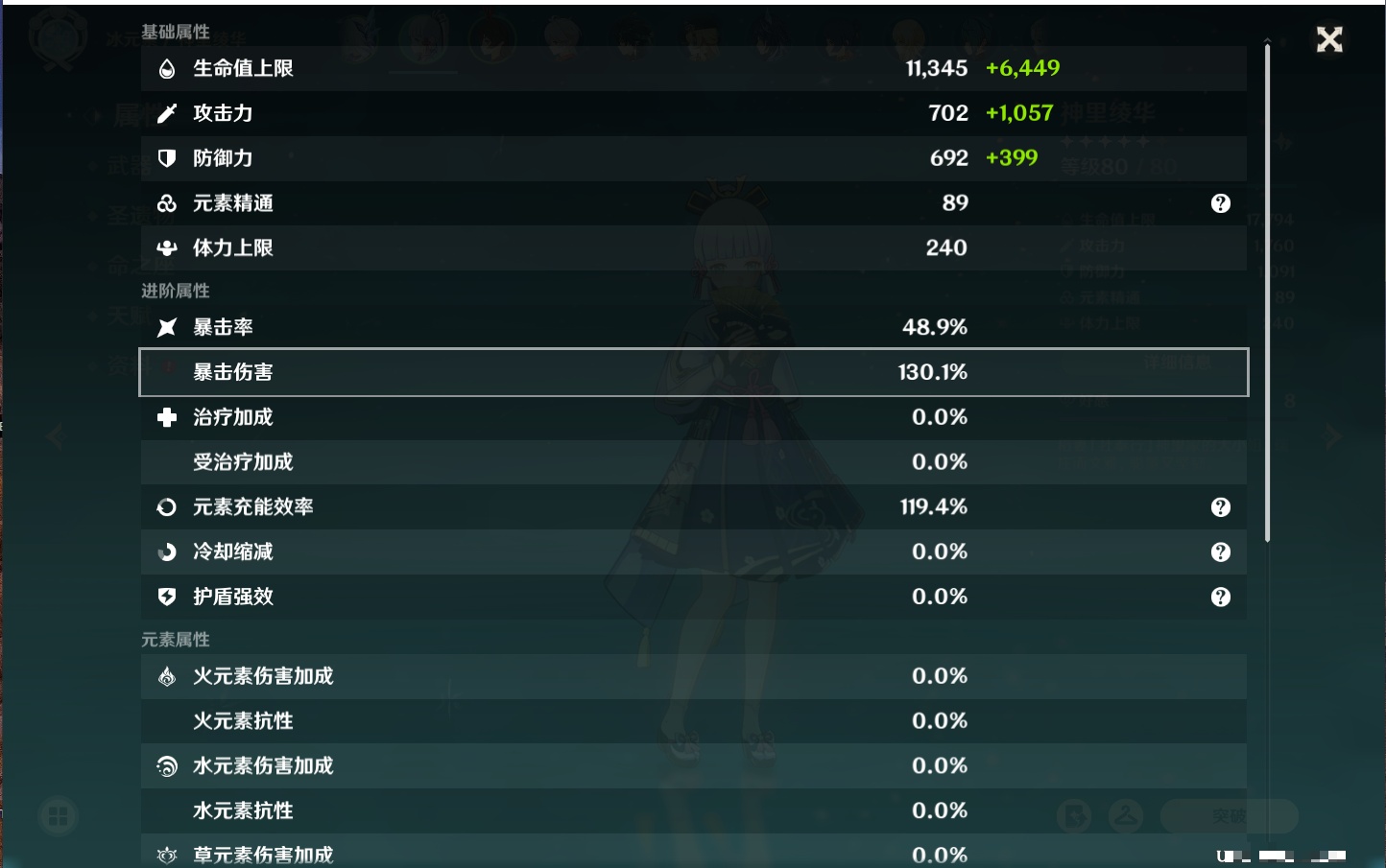 YSMK38173原神账号详情图38 YSMK38173原神账号详情图38