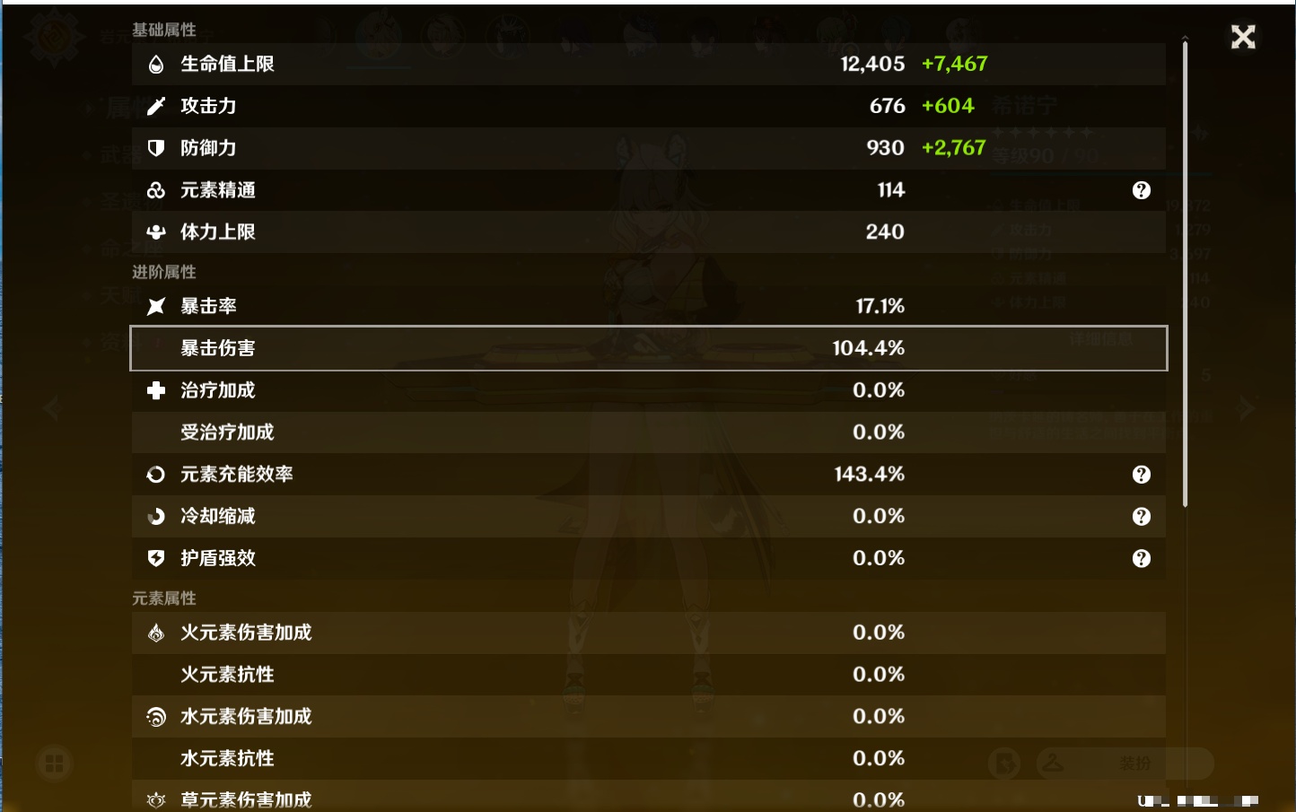 YSMK38176原神账号详情图27