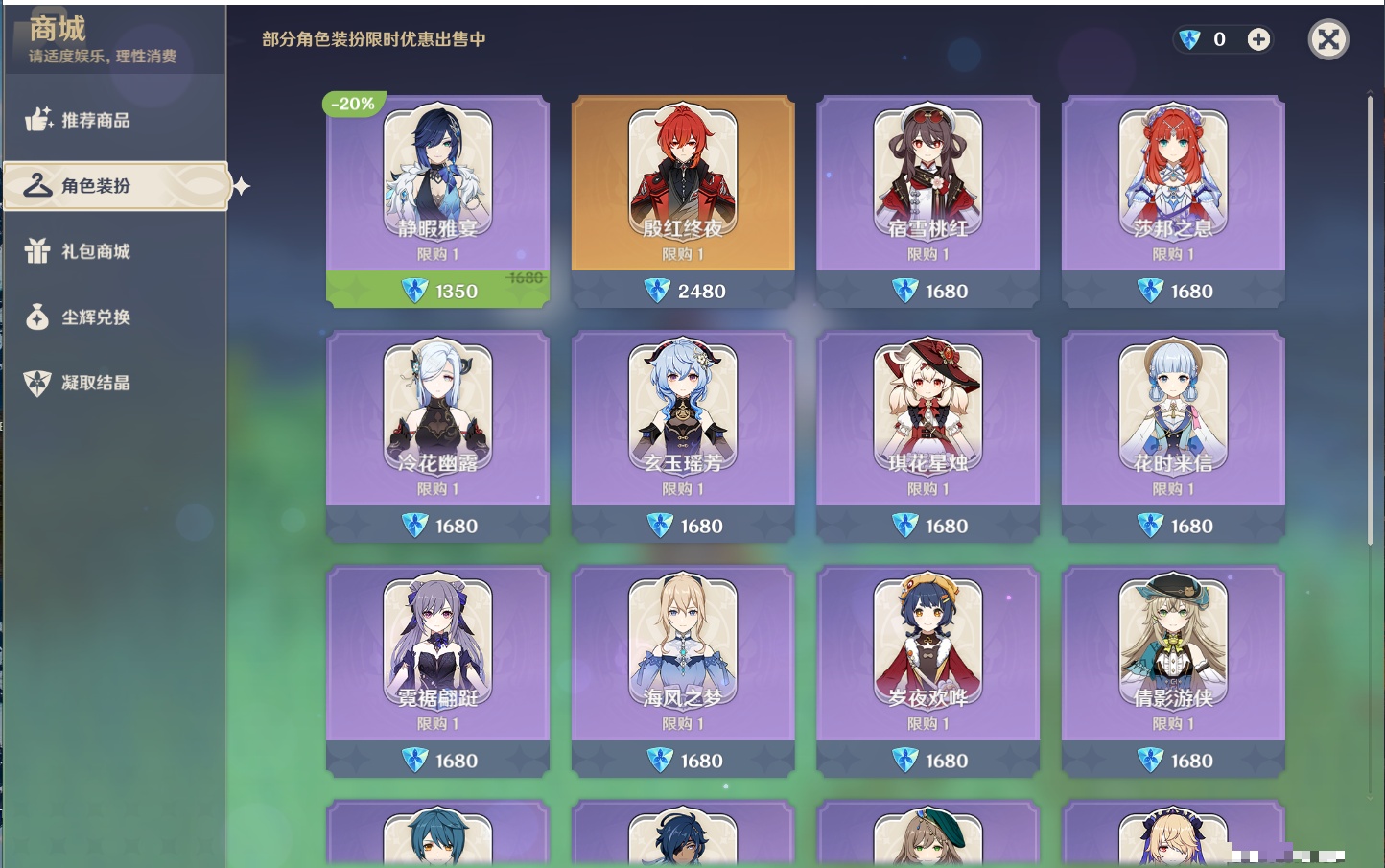 YSMK38168原神账号详情图51 YSMK38168原神账号详情图51