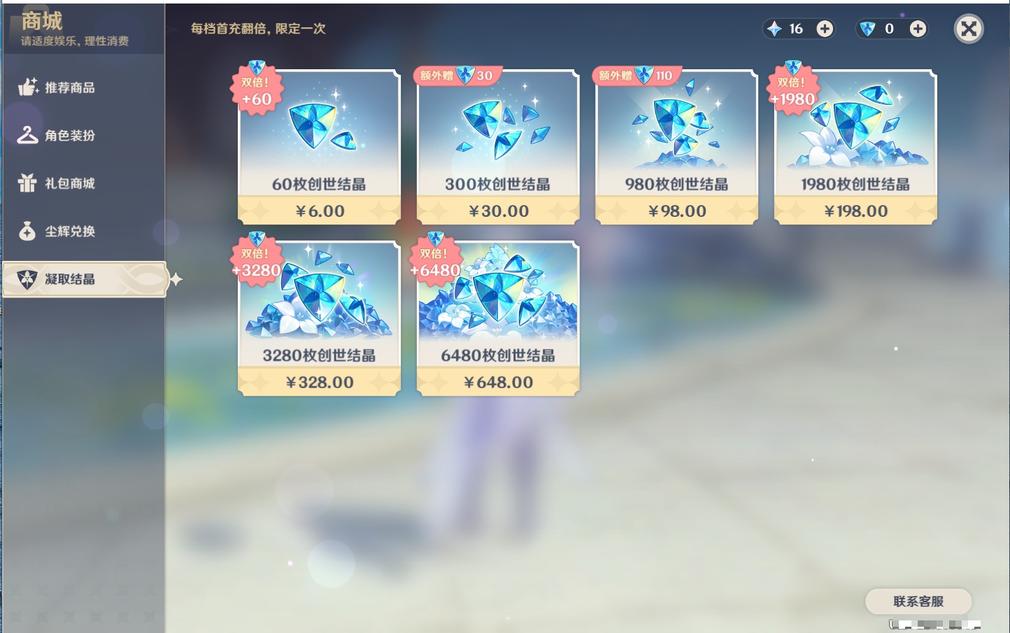 YSMK38172原神账号详情图7 YSMK38172原神账号详情图7