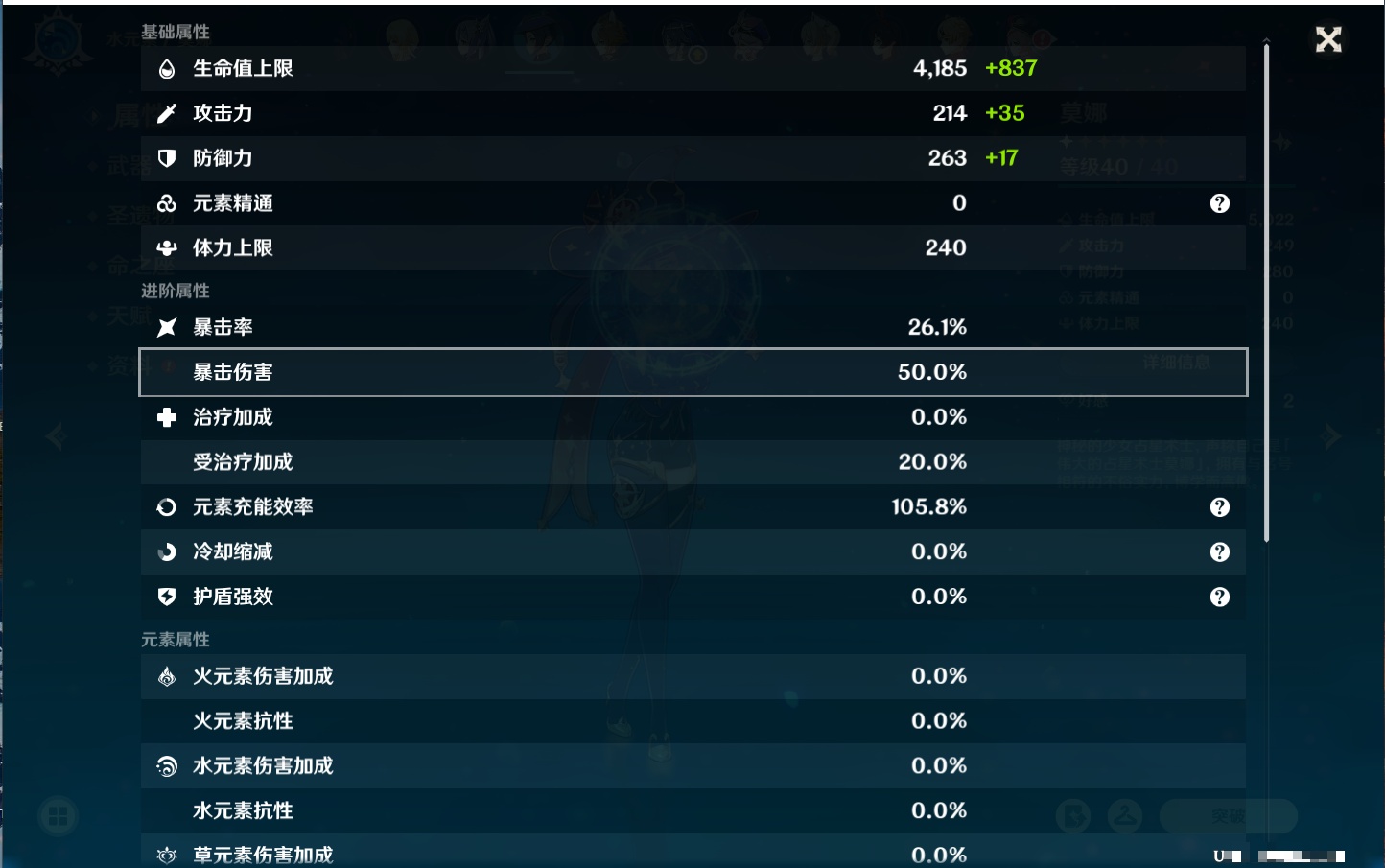 YSMK38227原神账号详情图33 YSMK38227原神账号详情图33