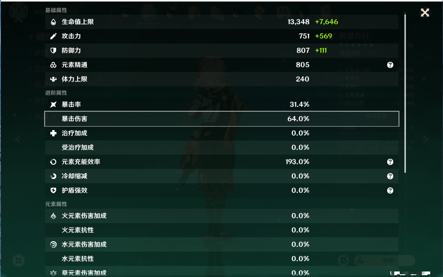 YSMK38172原神账号详情图17 YSMK38172原神账号详情图17