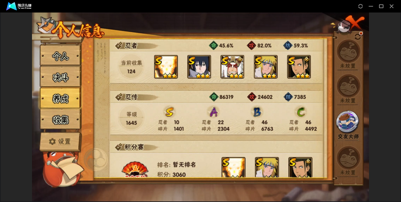 HYZM317736火影忍者账号详情图5 HYZM317736火影忍者账号详情图5