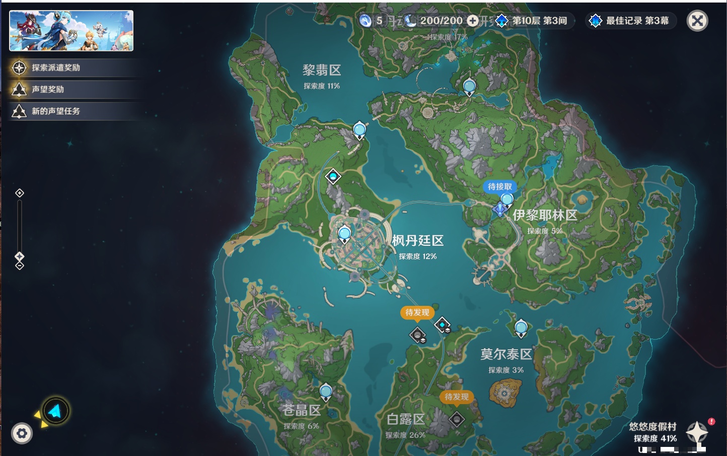 YSMK38173原神账号详情图5 YSMK38173原神账号详情图5