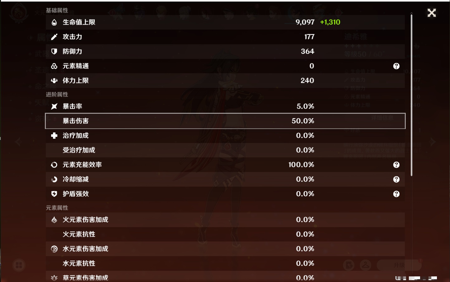 YSMK38179原神账号详情图42 YSMK38179原神账号详情图42
