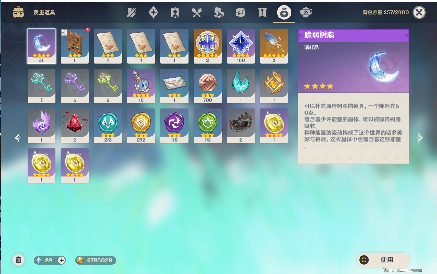 YSMK38227原神账号详情图19 YSMK38227原神账号详情图19