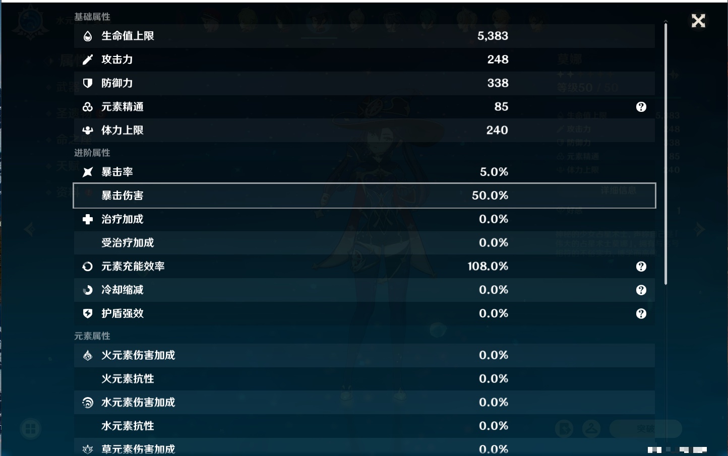 YSMK38168原神账号详情图31 YSMK38168原神账号详情图31