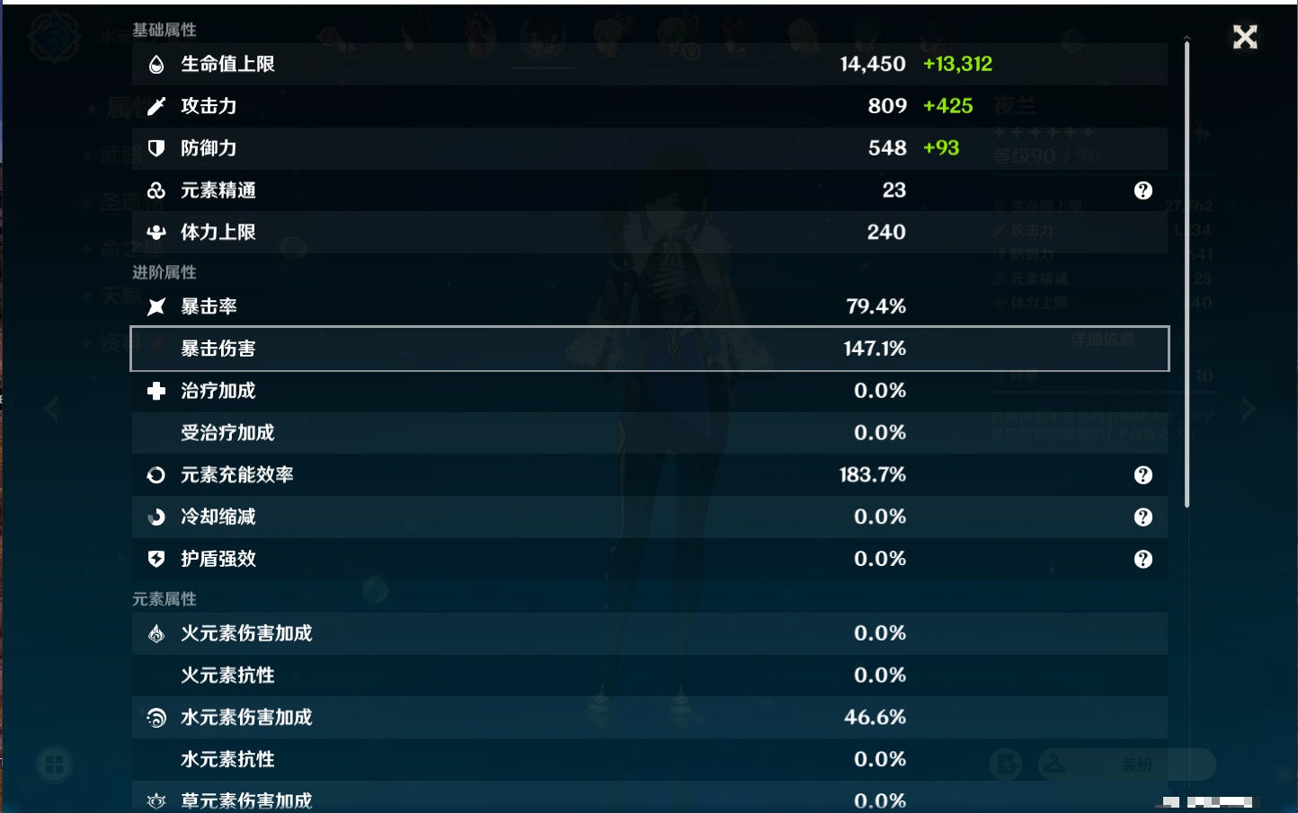 YSMK38180原神账号详情图44 YSMK38180原神账号详情图44