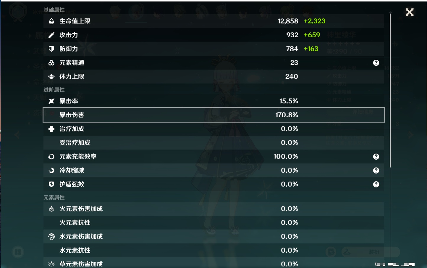 YSMK38174原神账号详情图26
