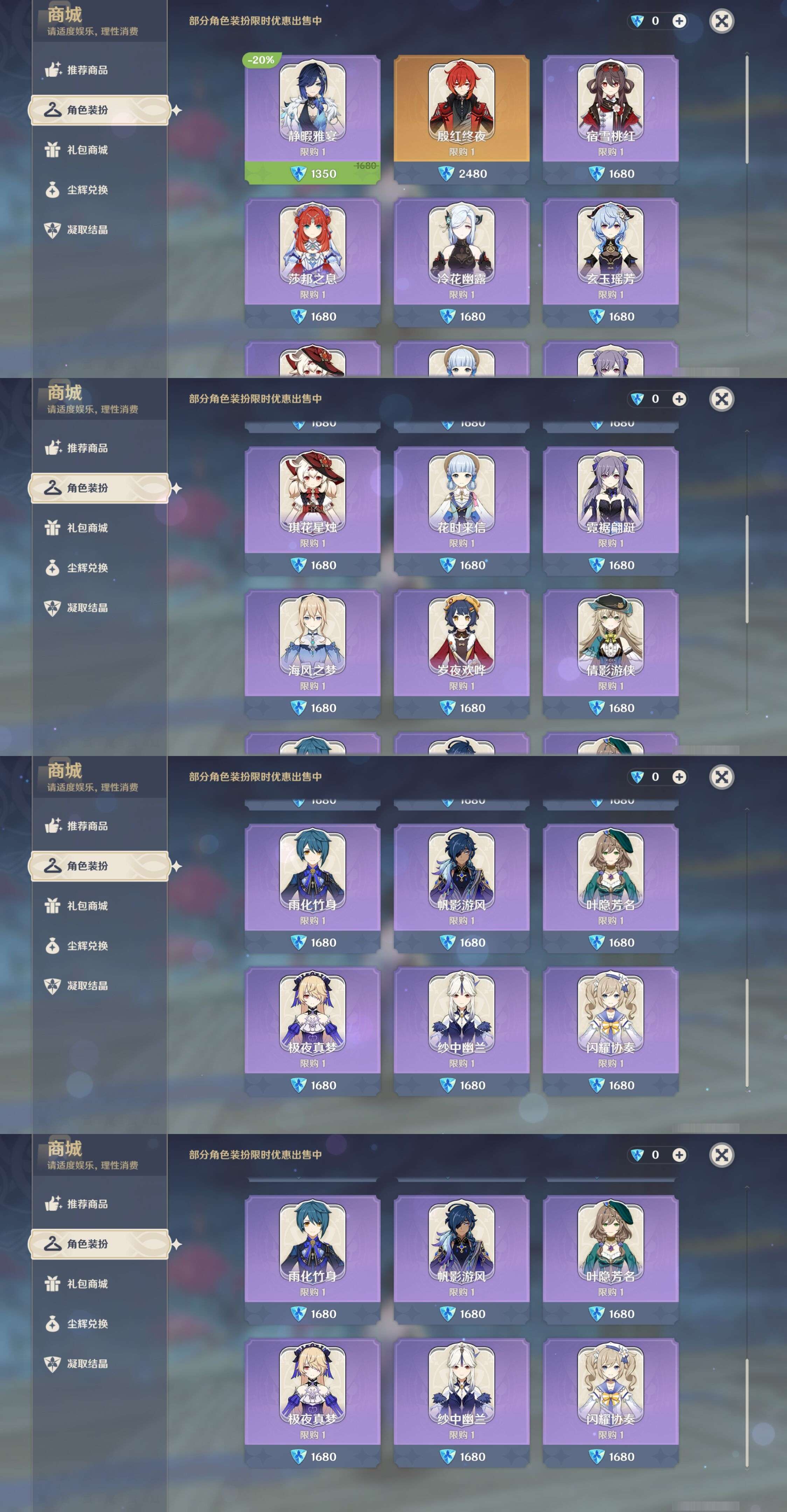 YSMK38214原神账号详情图14 YSMK38214原神账号详情图14