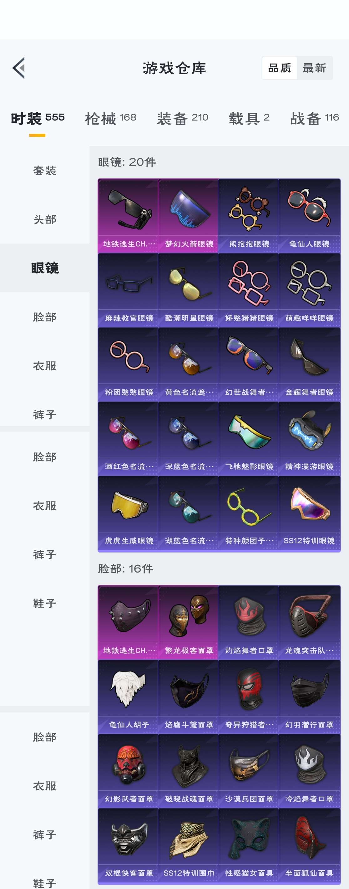 HPZM3301056和平精英账号详情图9 HPZM3301056和平精英账号详情图9