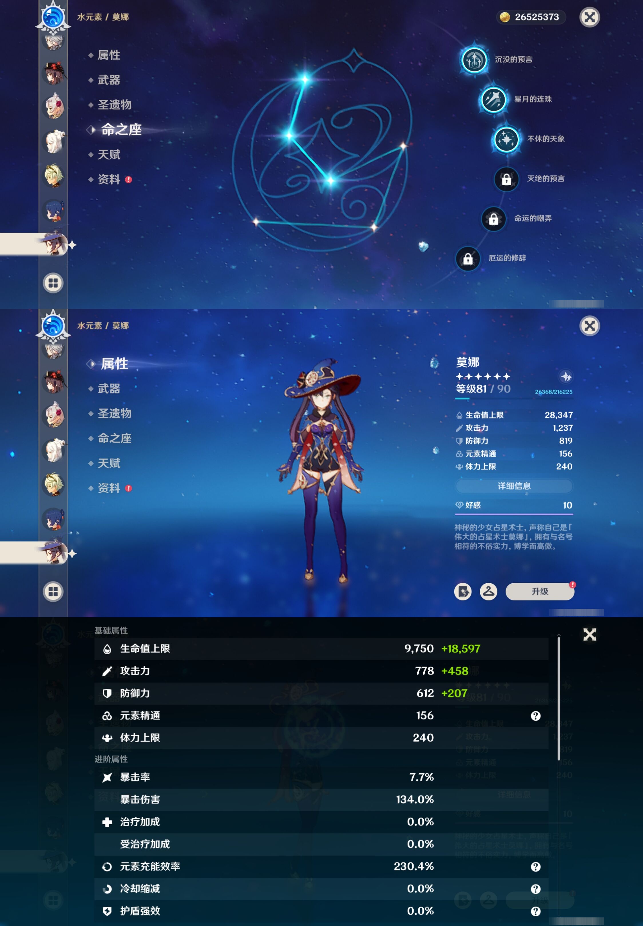 YSMK38167原神账号详情图27 YSMK38167原神账号详情图27