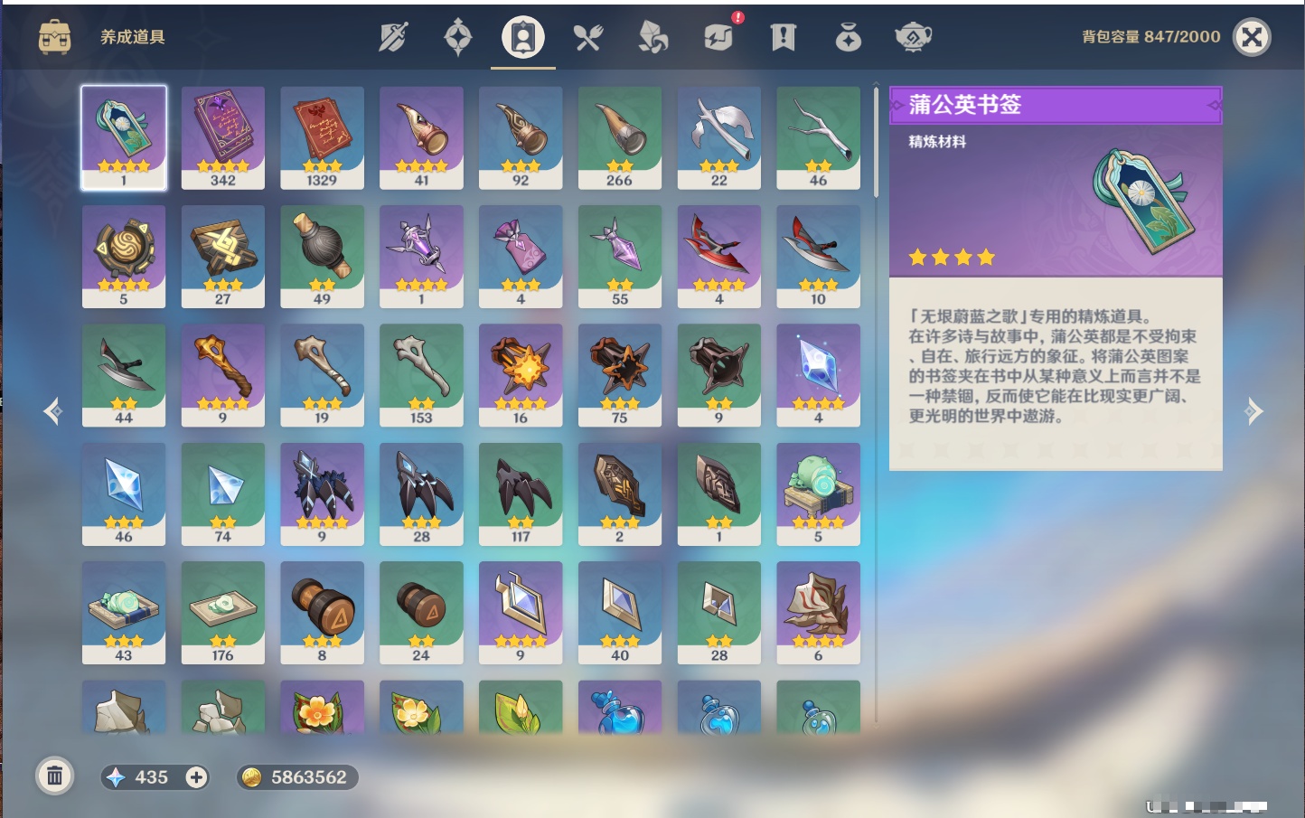 YSMK38182原神账号详情图24
