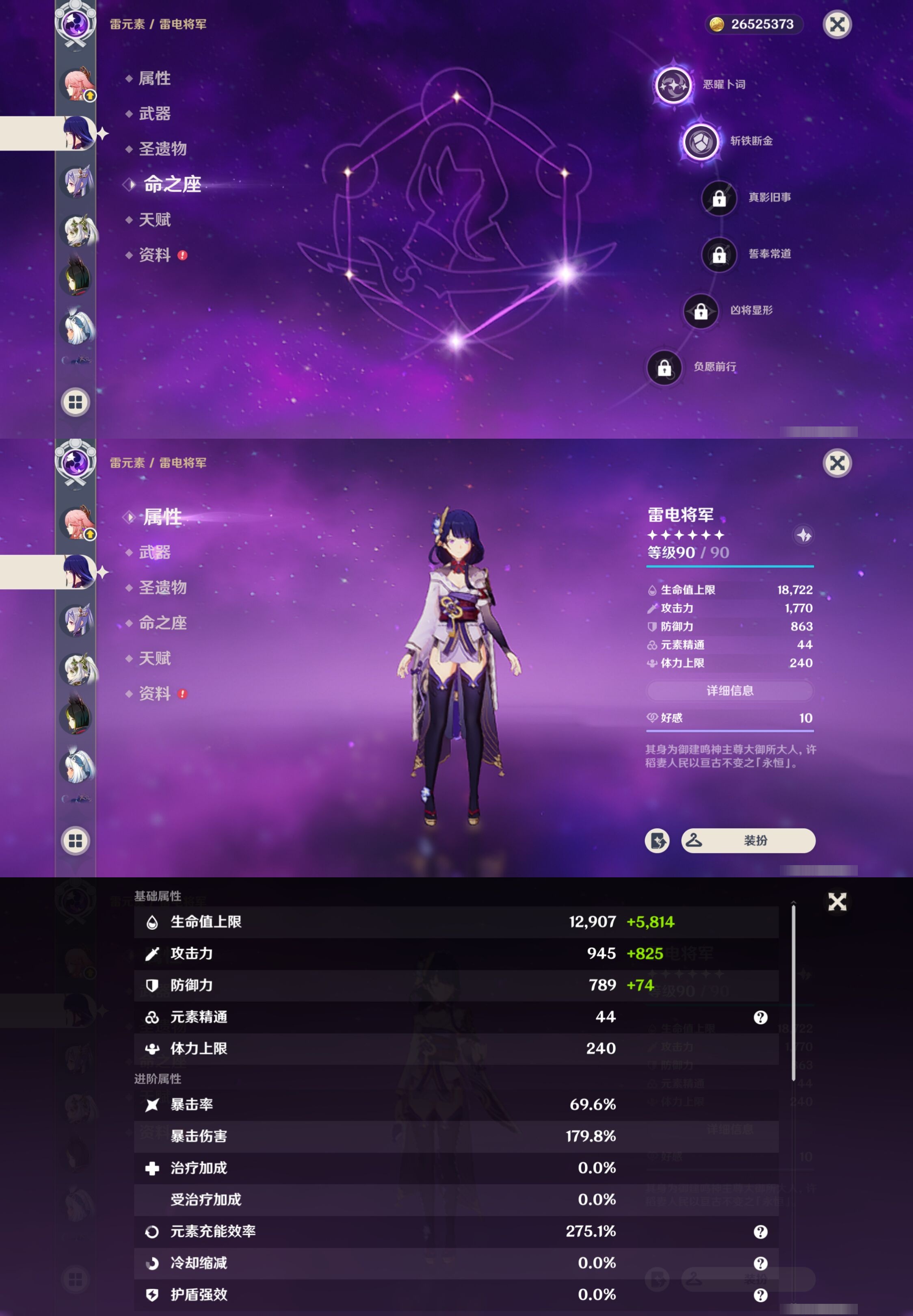 YSMK38167原神账号详情图15 YSMK38167原神账号详情图15