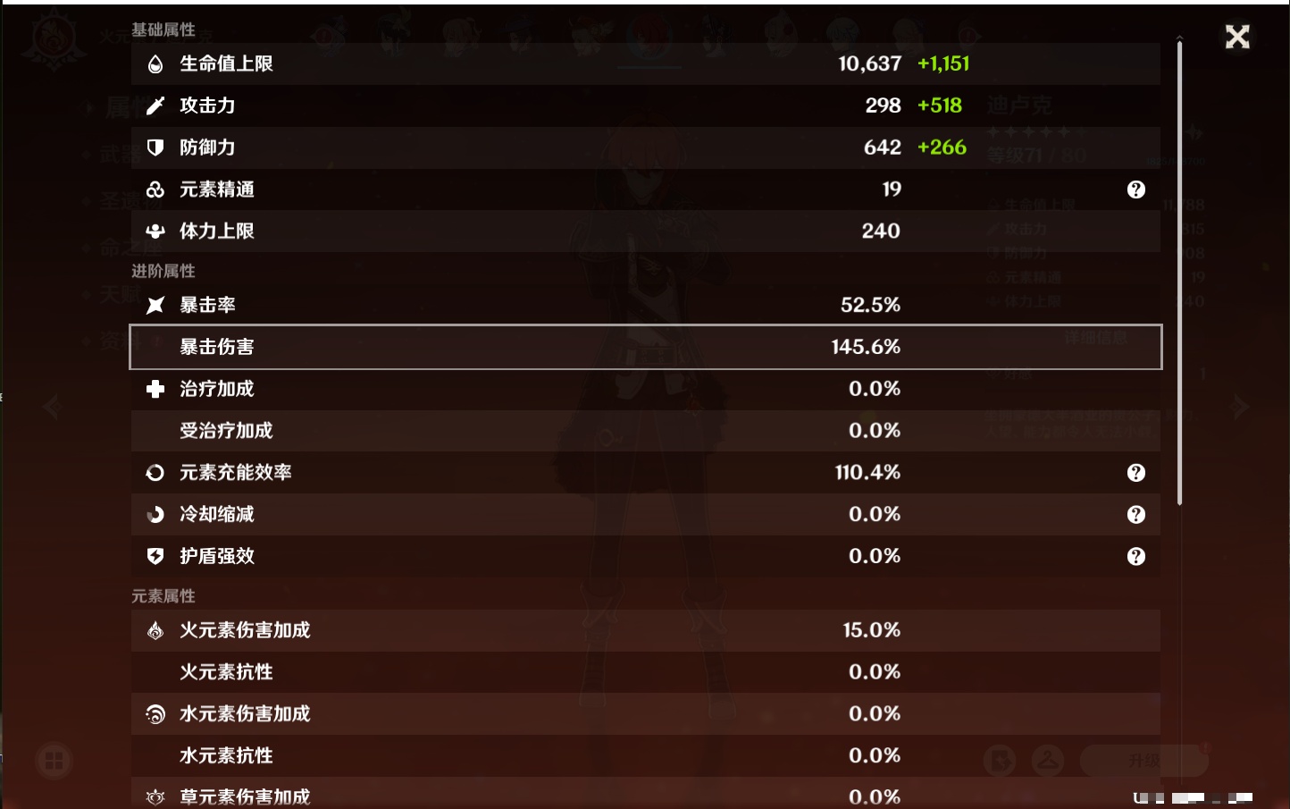 YSMK38179原神账号详情图88 YSMK38179原神账号详情图88