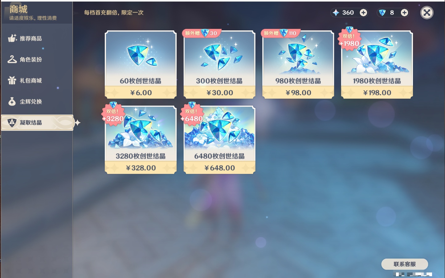 YSMK38184原神账号详情图48 YSMK38184原神账号详情图48