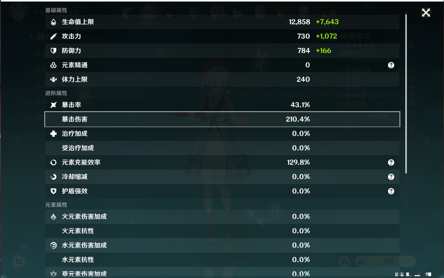 YSMK38171原神账号详情图49 YSMK38171原神账号详情图49