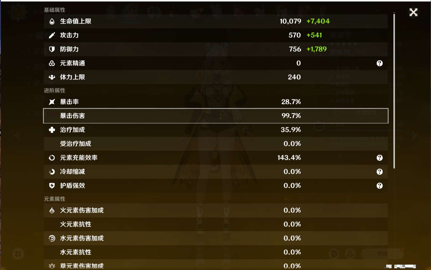 YSMK38180原神账号详情图72 YSMK38180原神账号详情图72