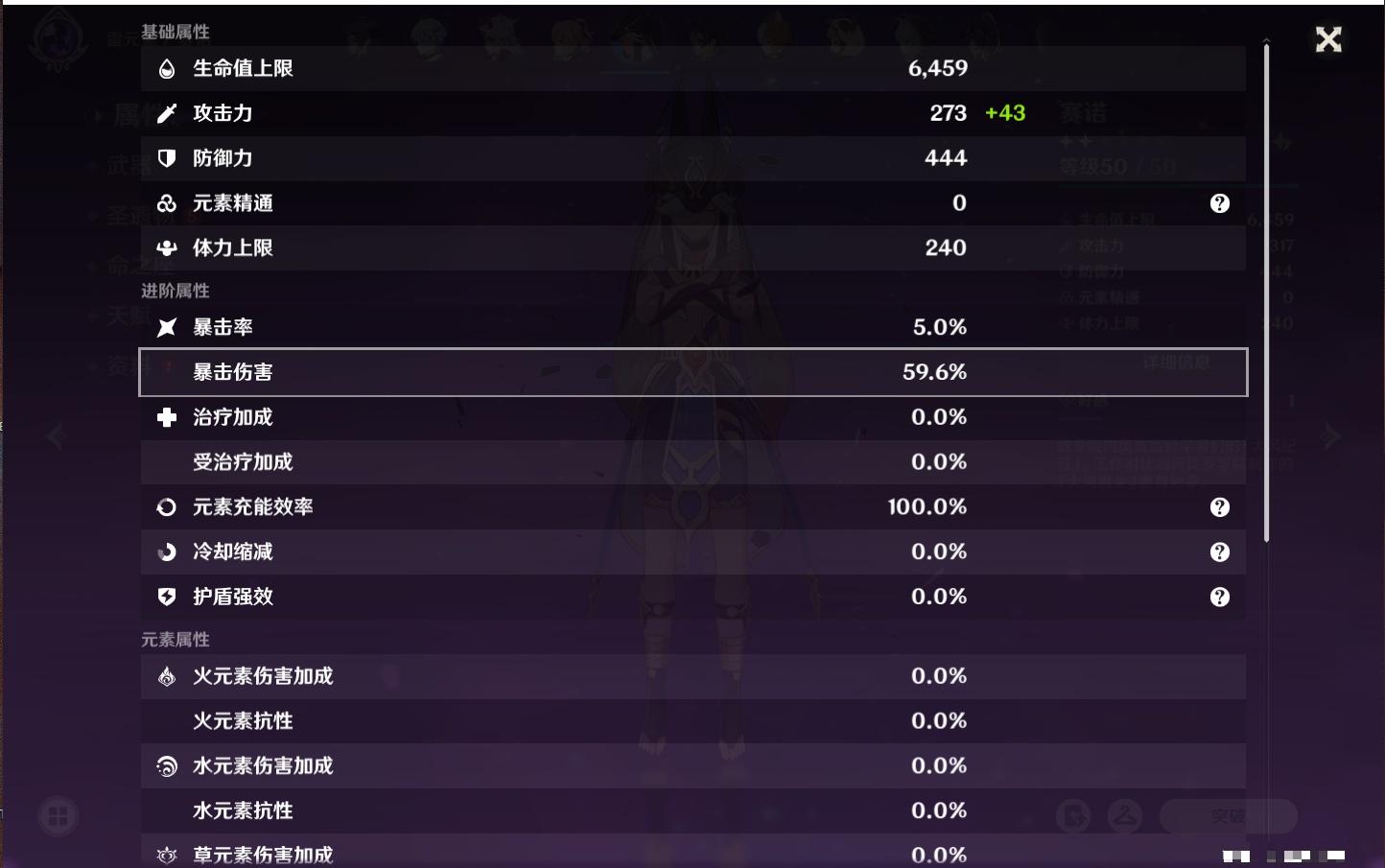 YSMK38177原神账号详情图45