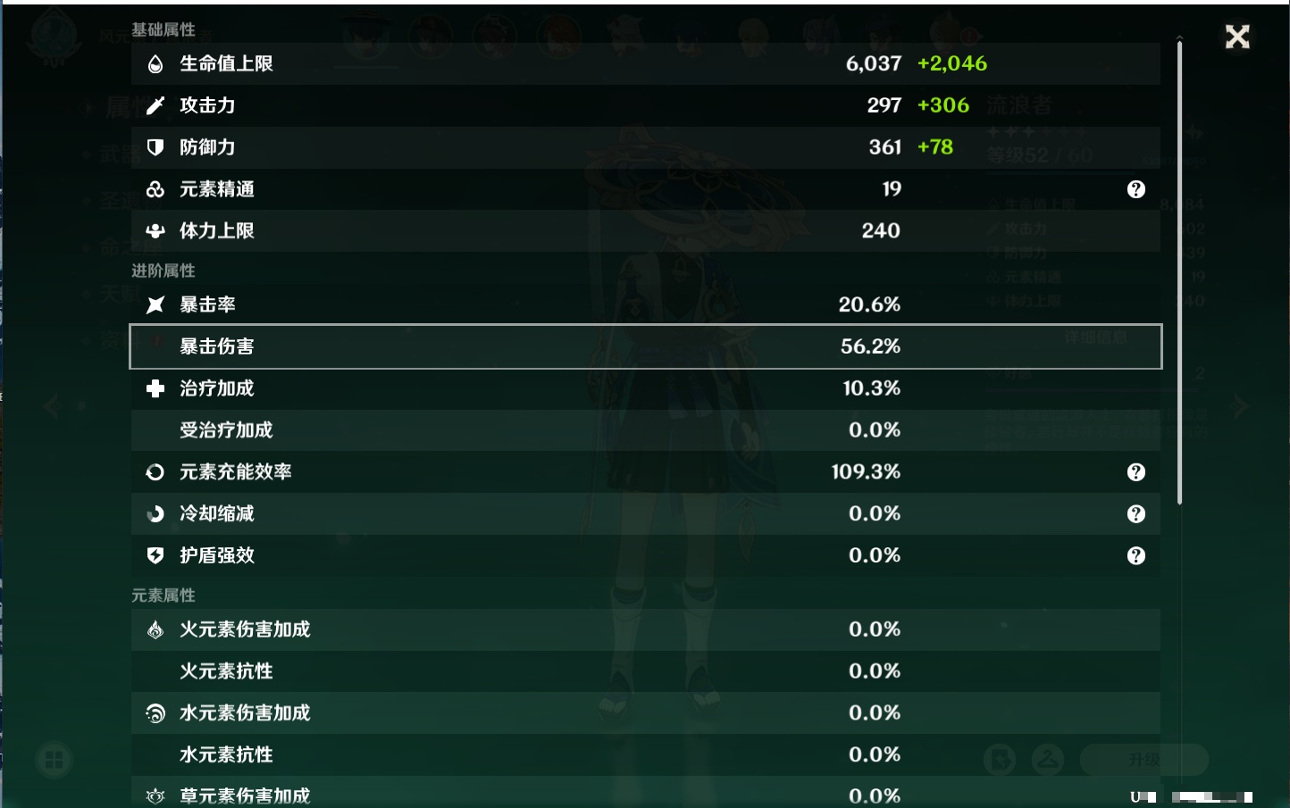 YSMK38227原神账号详情图11 YSMK38227原神账号详情图11
