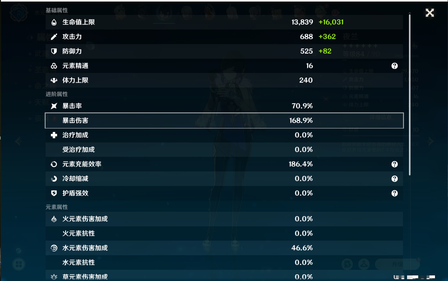 YSMK38179原神账号详情图47 YSMK38179原神账号详情图47