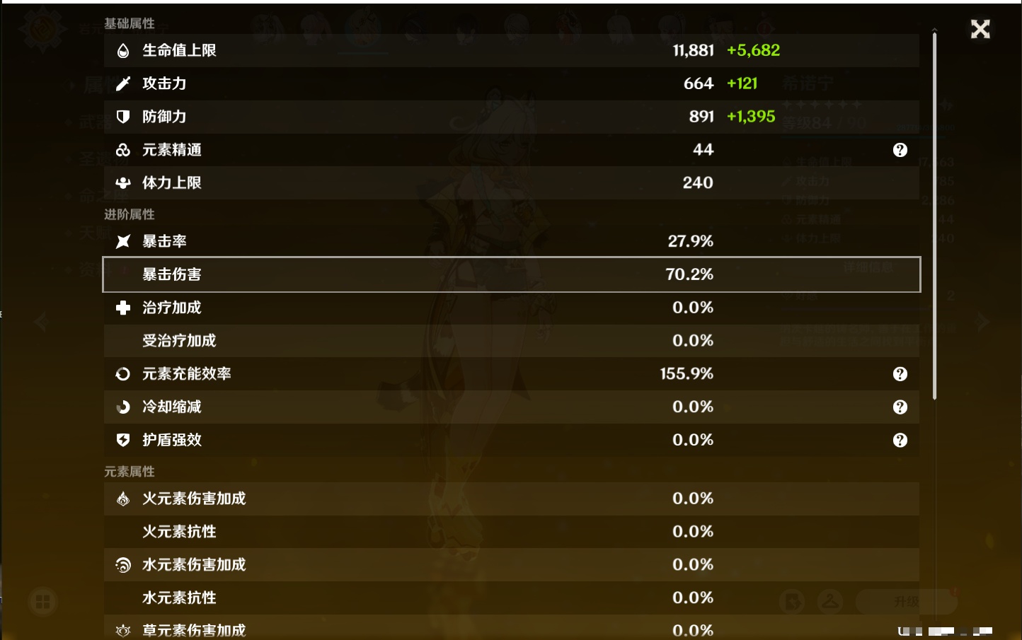 YSMK38179原神账号详情图3 YSMK38179原神账号详情图3
