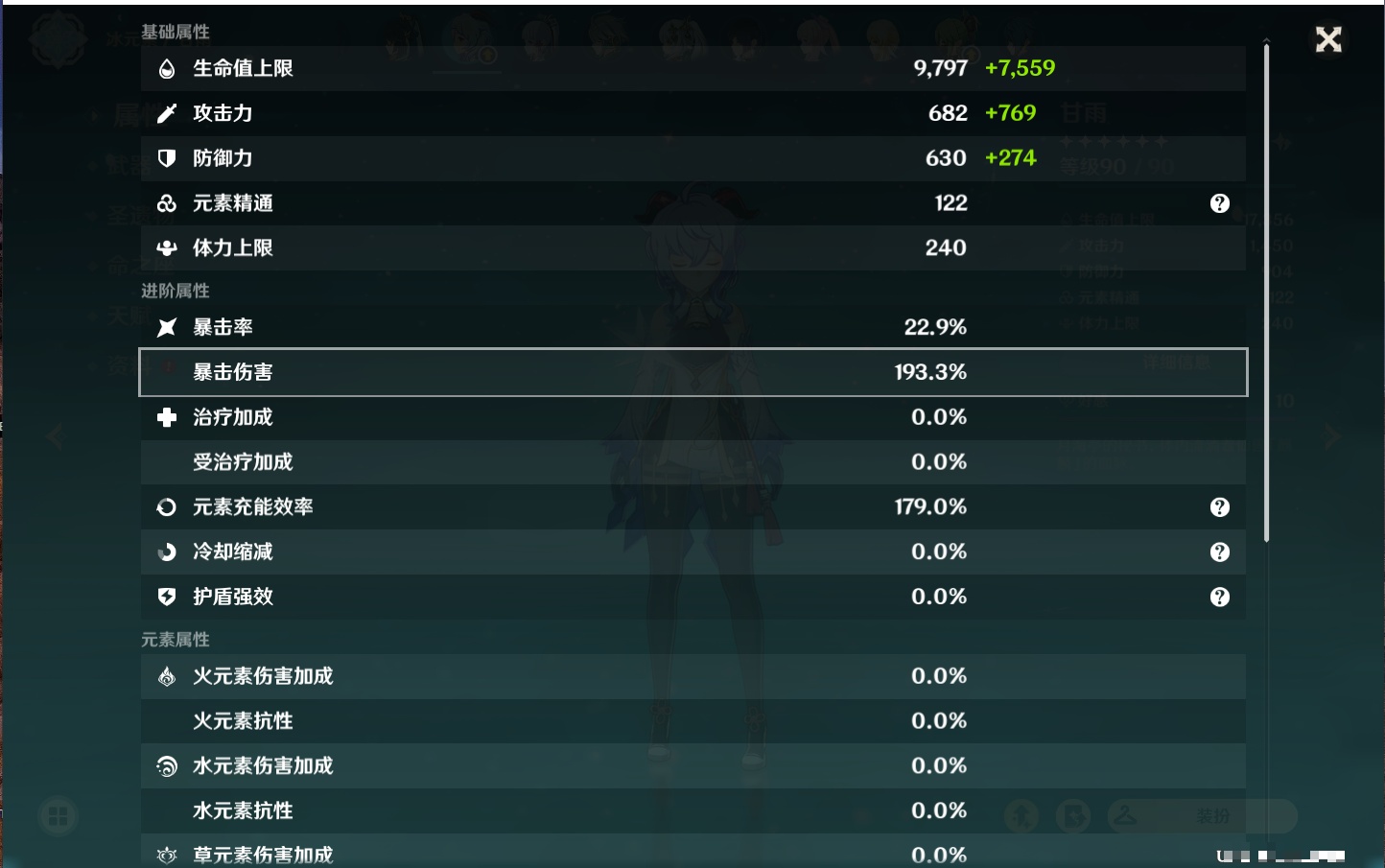 YSMK38182原神账号详情图41
