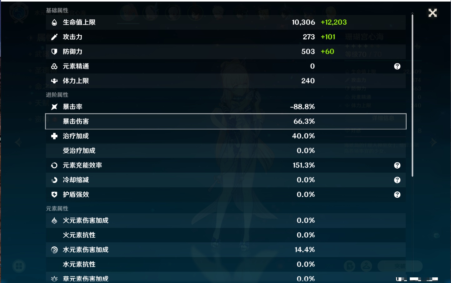 YSMK38173原神账号详情图27 YSMK38173原神账号详情图27