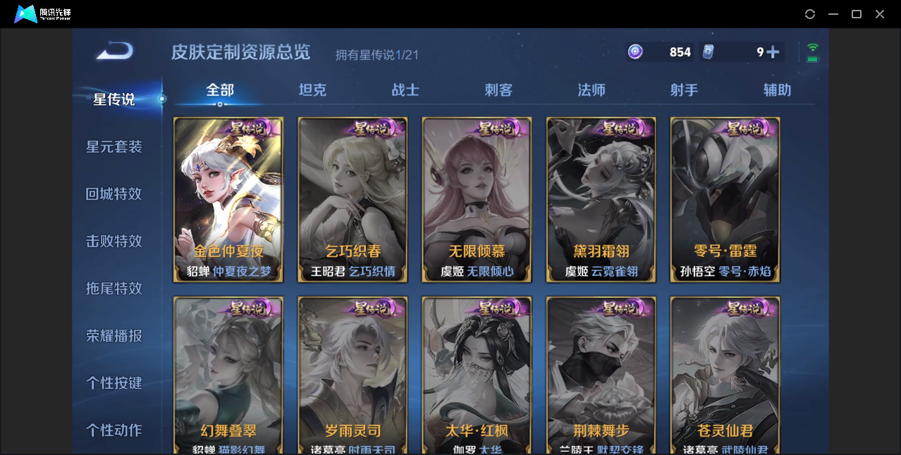 WZZM3224785王者荣耀账号详情图11