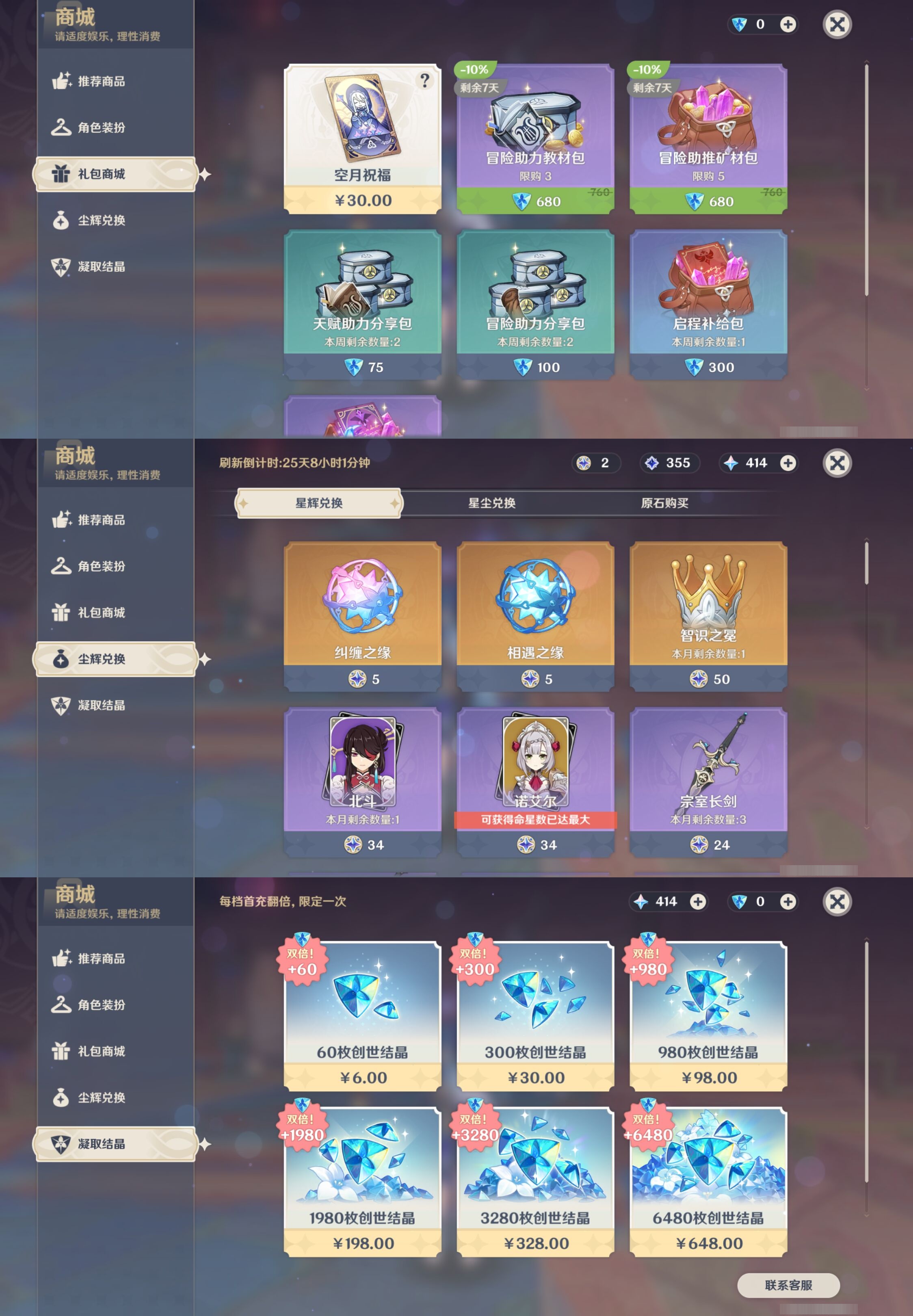 YSMK38219原神账号详情图11 YSMK38219原神账号详情图11