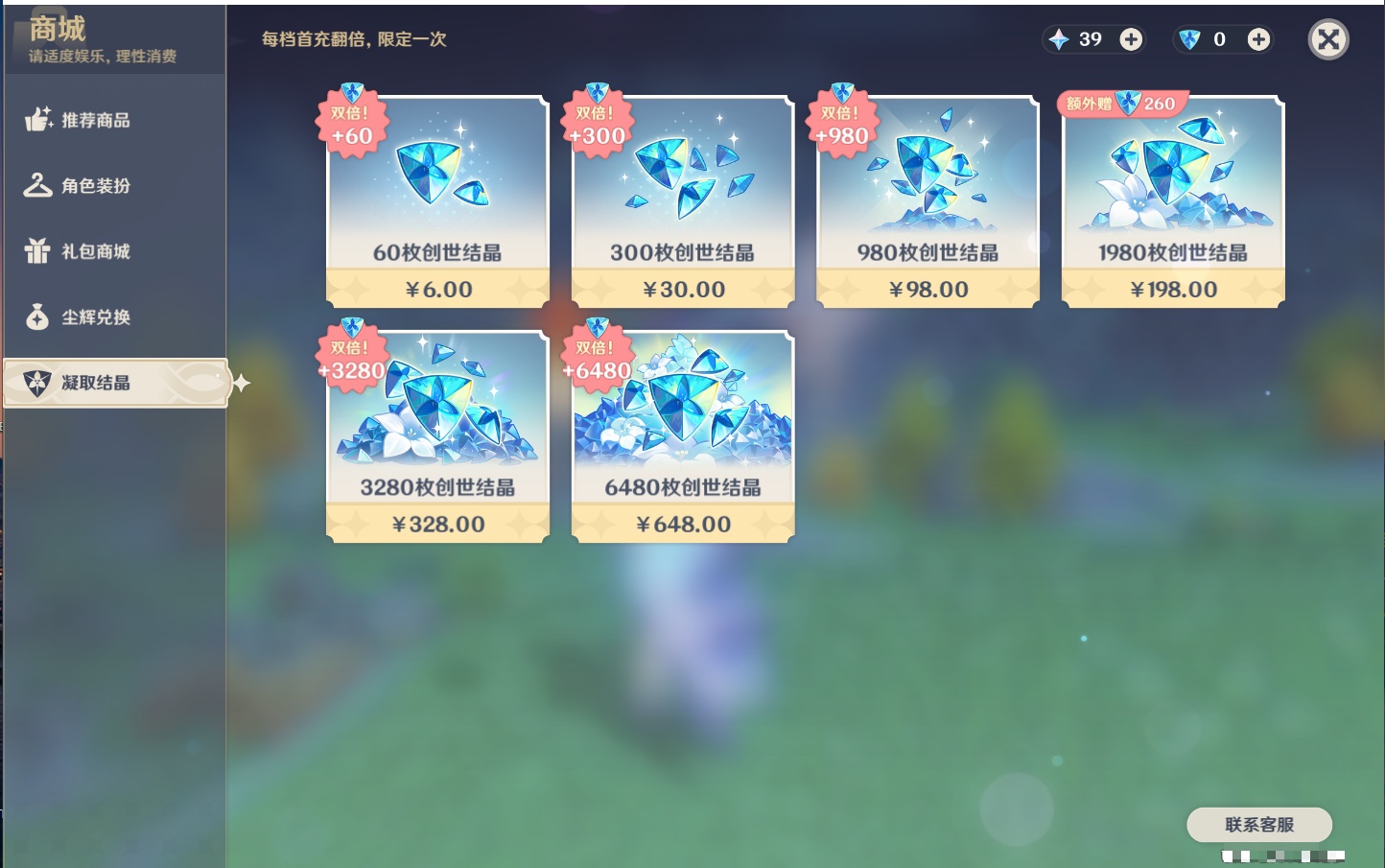 YSMK38181原神账号详情图28 YSMK38181原神账号详情图28