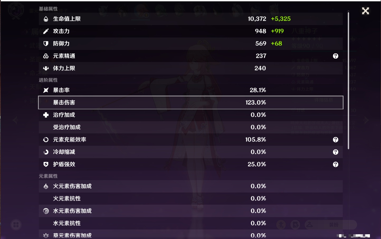 YSMK38184原神账号详情图79 YSMK38184原神账号详情图79
