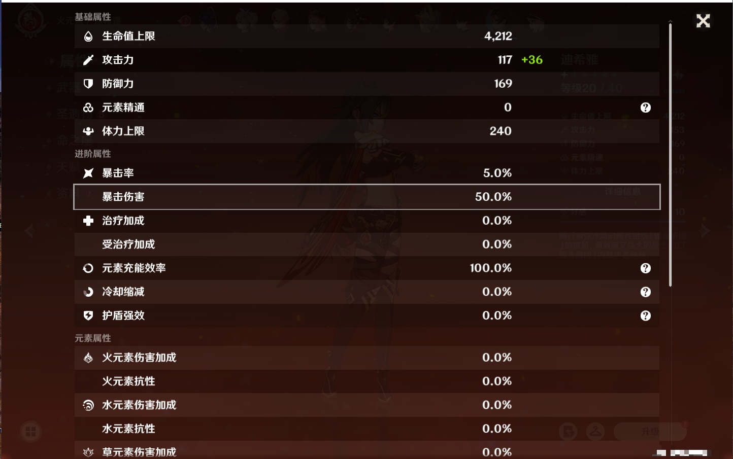 YSMK38180原神账号详情图45 YSMK38180原神账号详情图45