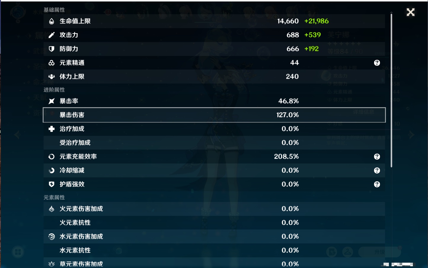 YSMK38180原神账号详情图83 YSMK38180原神账号详情图83