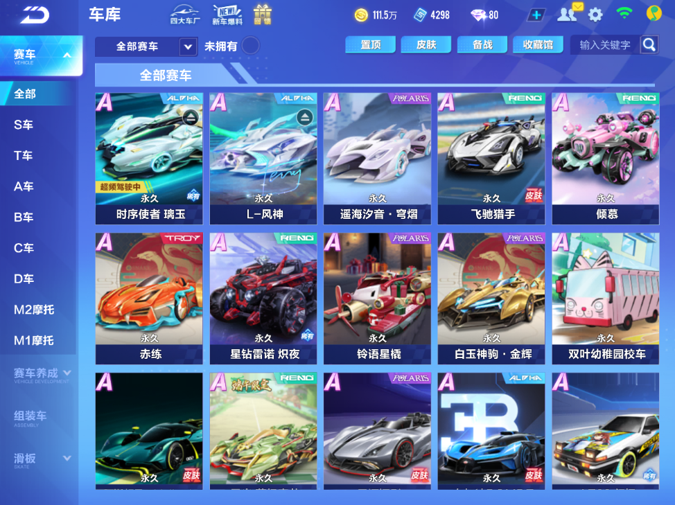 FCSCMW34108QQ飞车手游账号详情图12