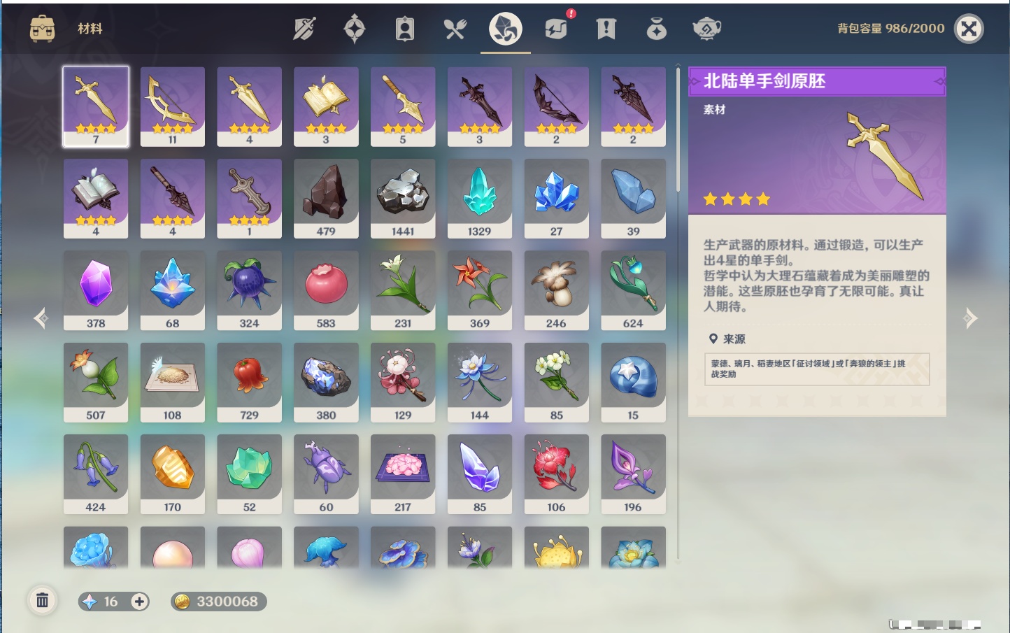 YSMK38172原神账号详情图18 YSMK38172原神账号详情图18