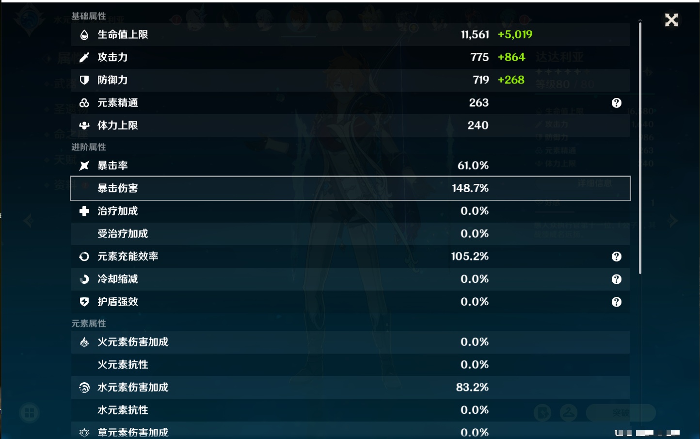 YSMK38179原神账号详情图36 YSMK38179原神账号详情图36