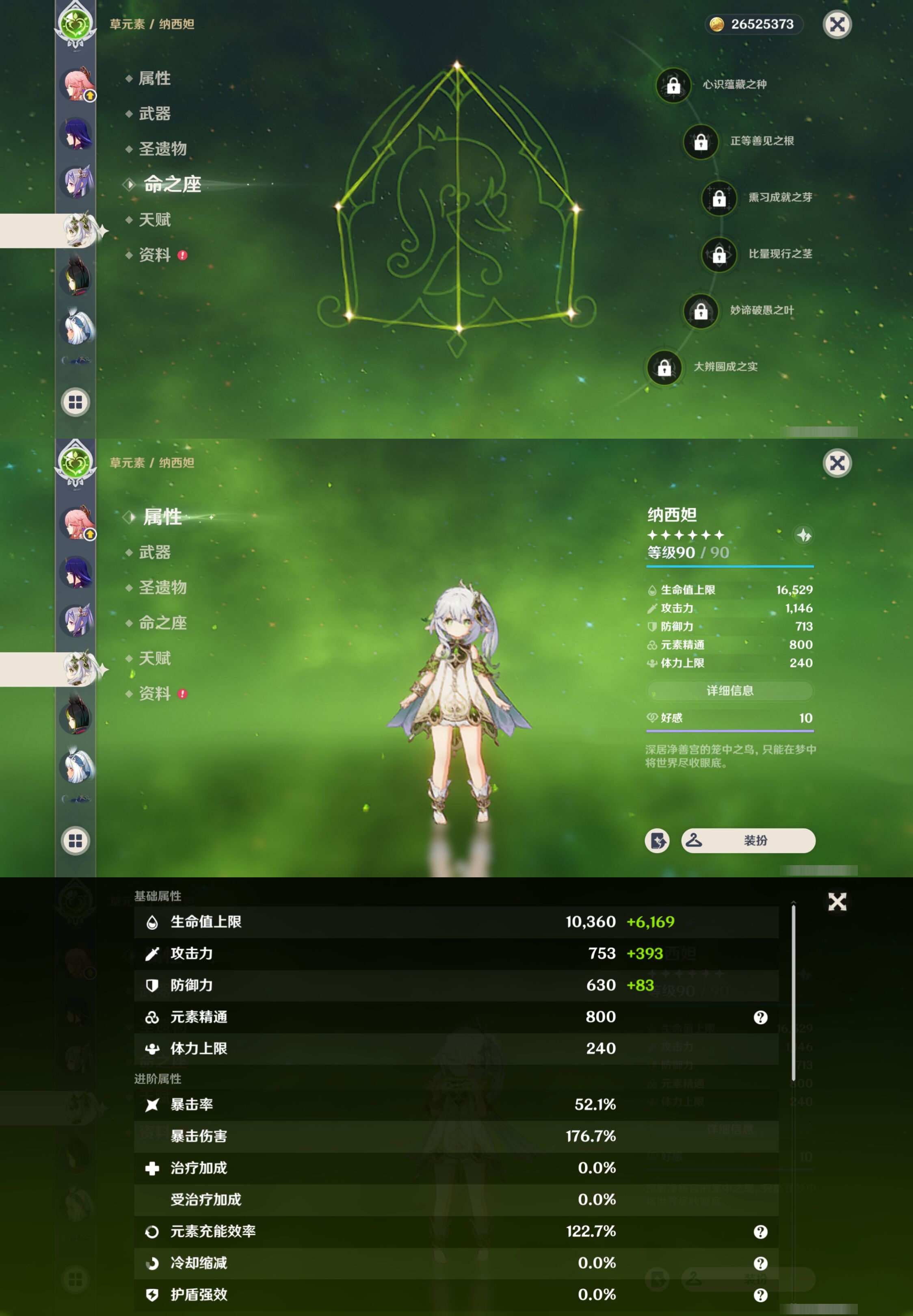 YSMK38167原神账号详情图17 YSMK38167原神账号详情图17