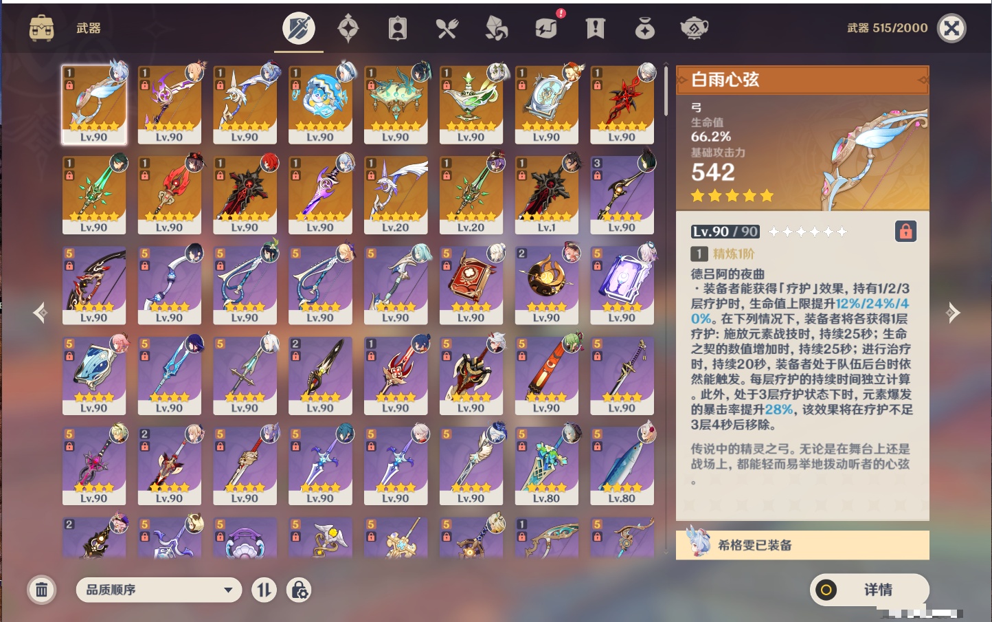 YSMK38180原神账号详情图26 YSMK38180原神账号详情图26