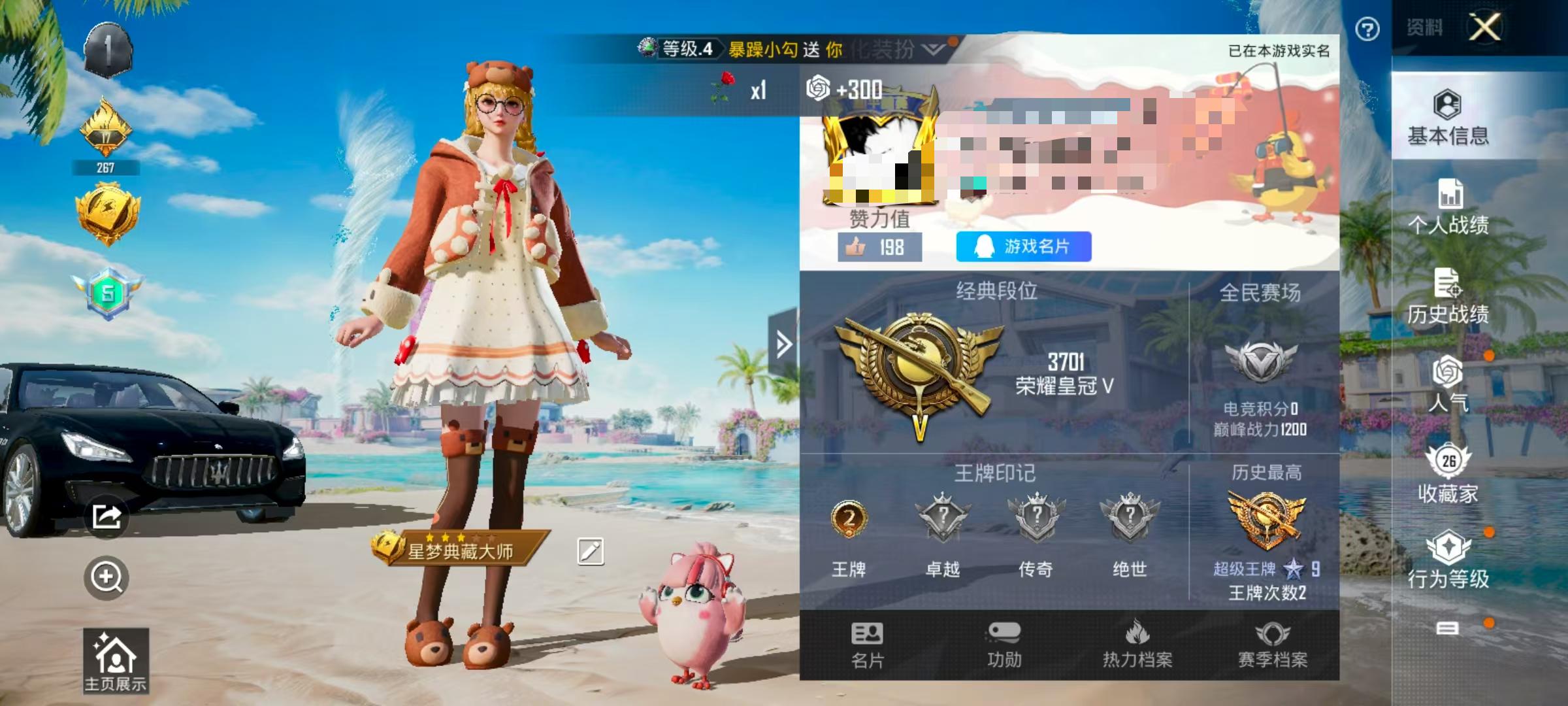 HPSJ3300817和平精英账号详情图2 HPSJ3300817和平精英账号详情图2