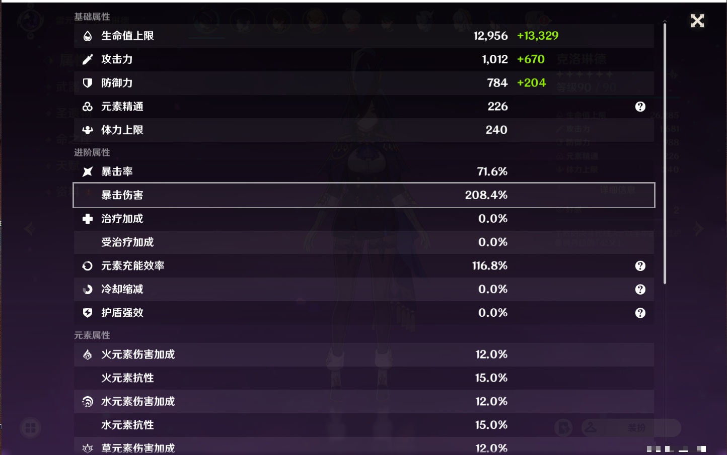 YSMK38171原神账号详情图10 YSMK38171原神账号详情图10