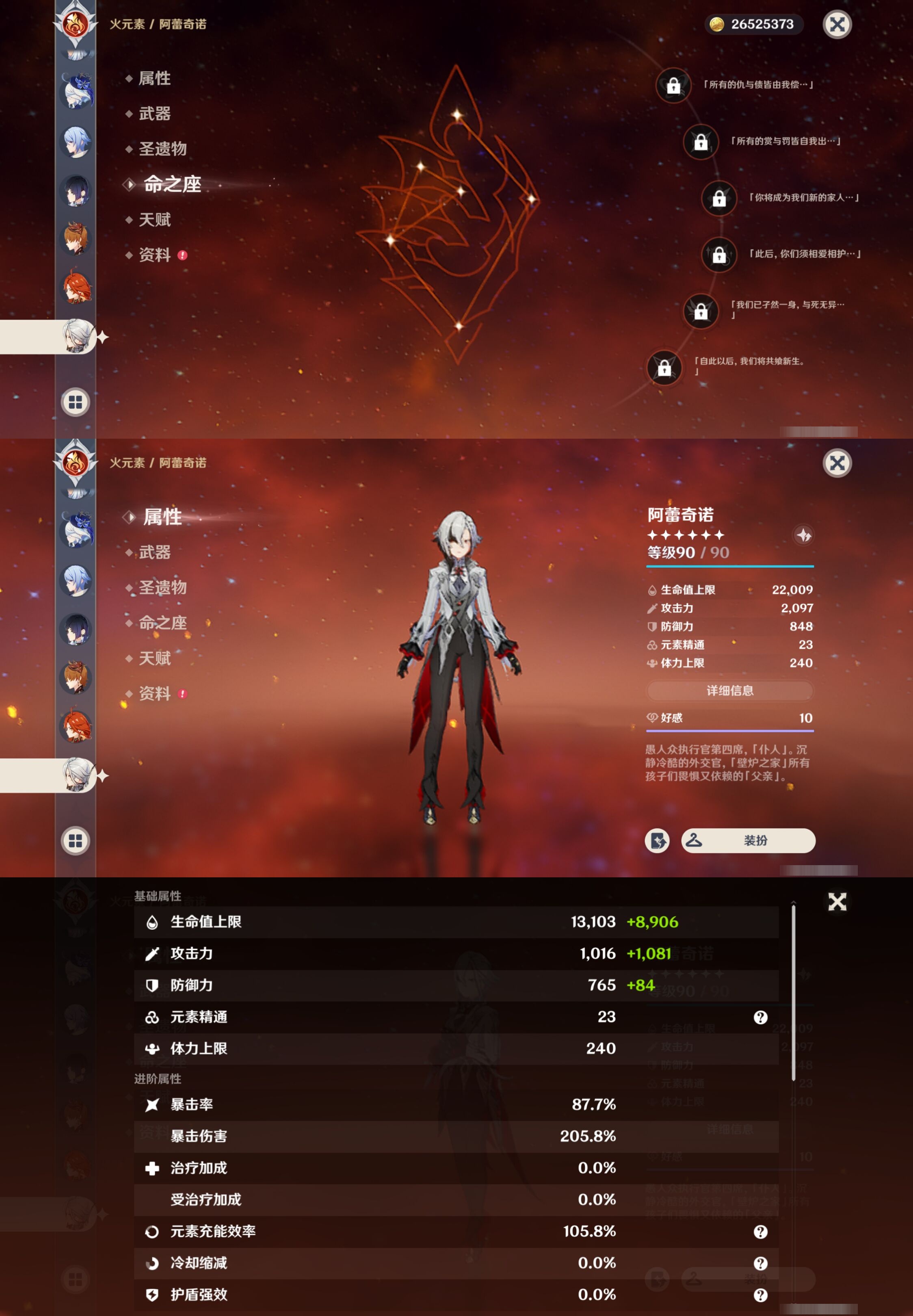 YSMK38167原神账号详情图25 YSMK38167原神账号详情图25