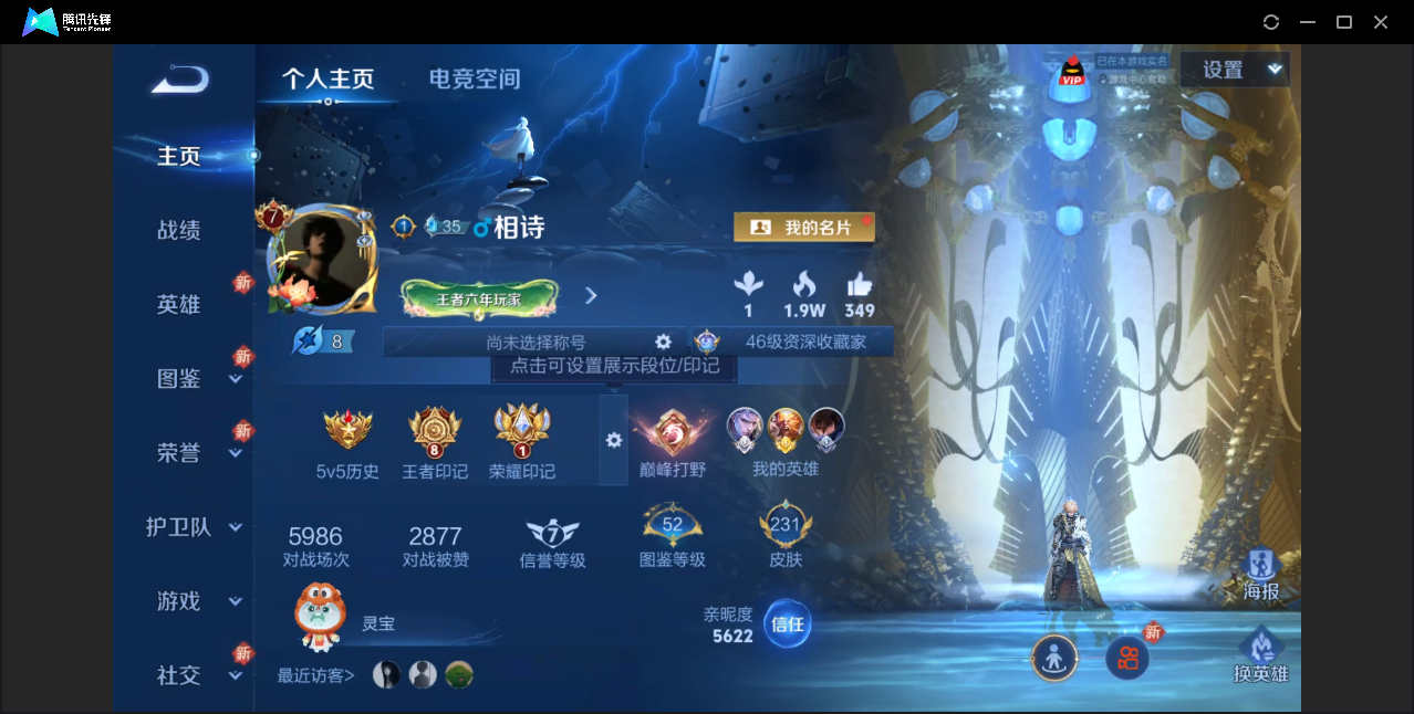 王者荣耀账号苹果QQ【历史金标孙悟空/酷洛米之心/大耳狗之梦/李白典藏/白虎志/澜年限】苹果QQ/永恒钻石/231皮肤/
