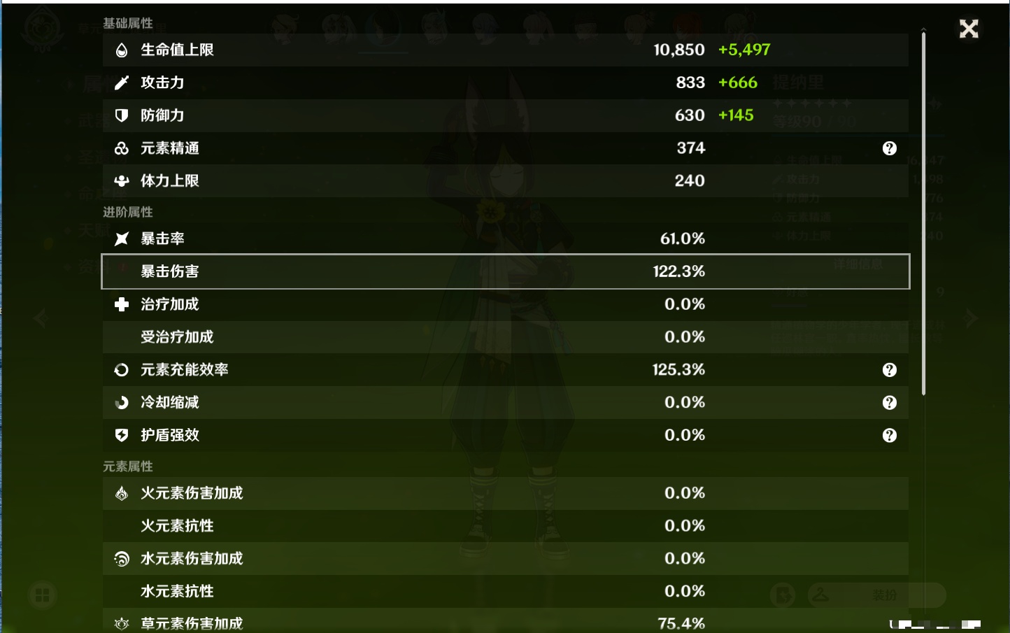 YSMK38172原神账号详情图3 YSMK38172原神账号详情图3