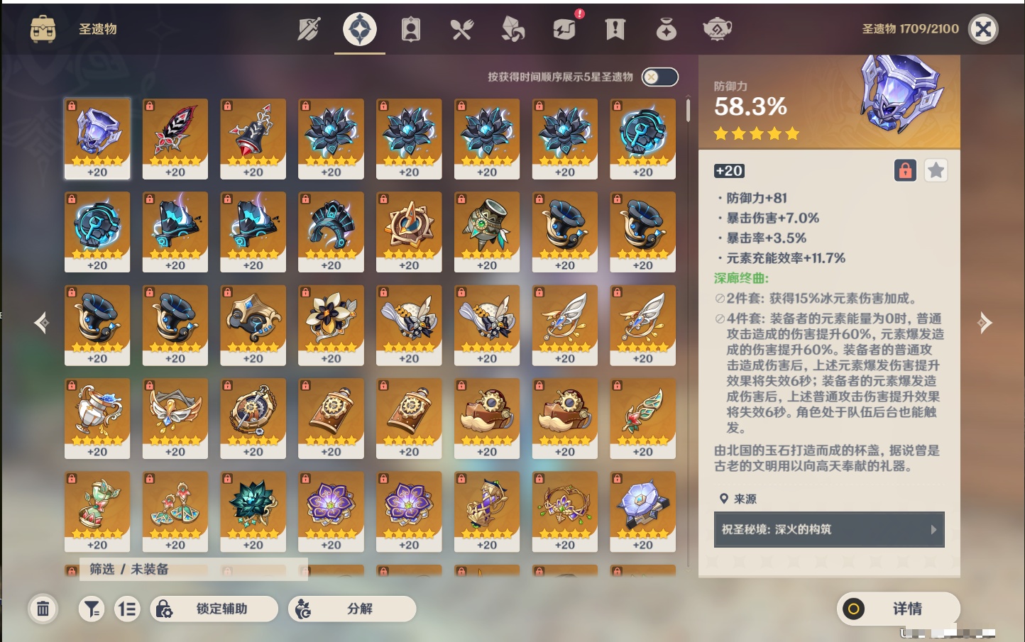 YSMK38179原神账号详情图64 YSMK38179原神账号详情图64