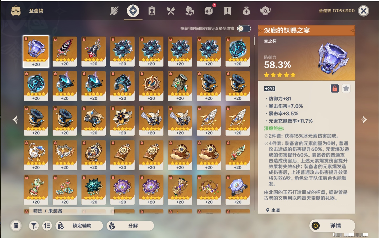 YSMK38179原神账号详情图45 YSMK38179原神账号详情图45