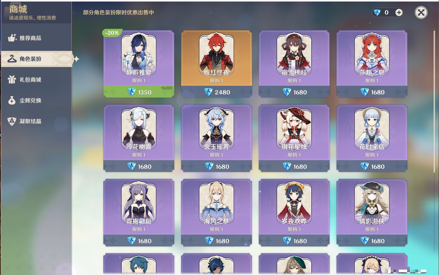 YSMK38173原神账号详情图37 YSMK38173原神账号详情图37