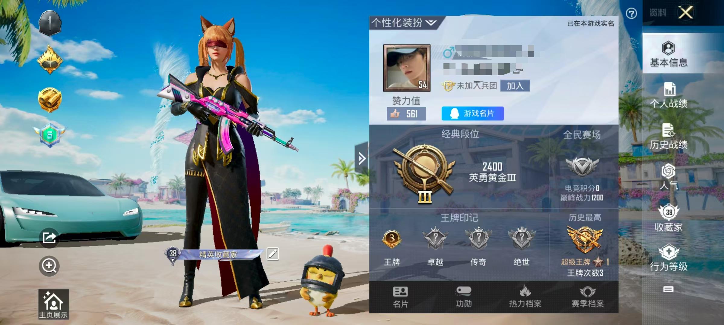 HPSJ3300976和平精英账号详情图2 HPSJ3300976和平精英账号详情图2