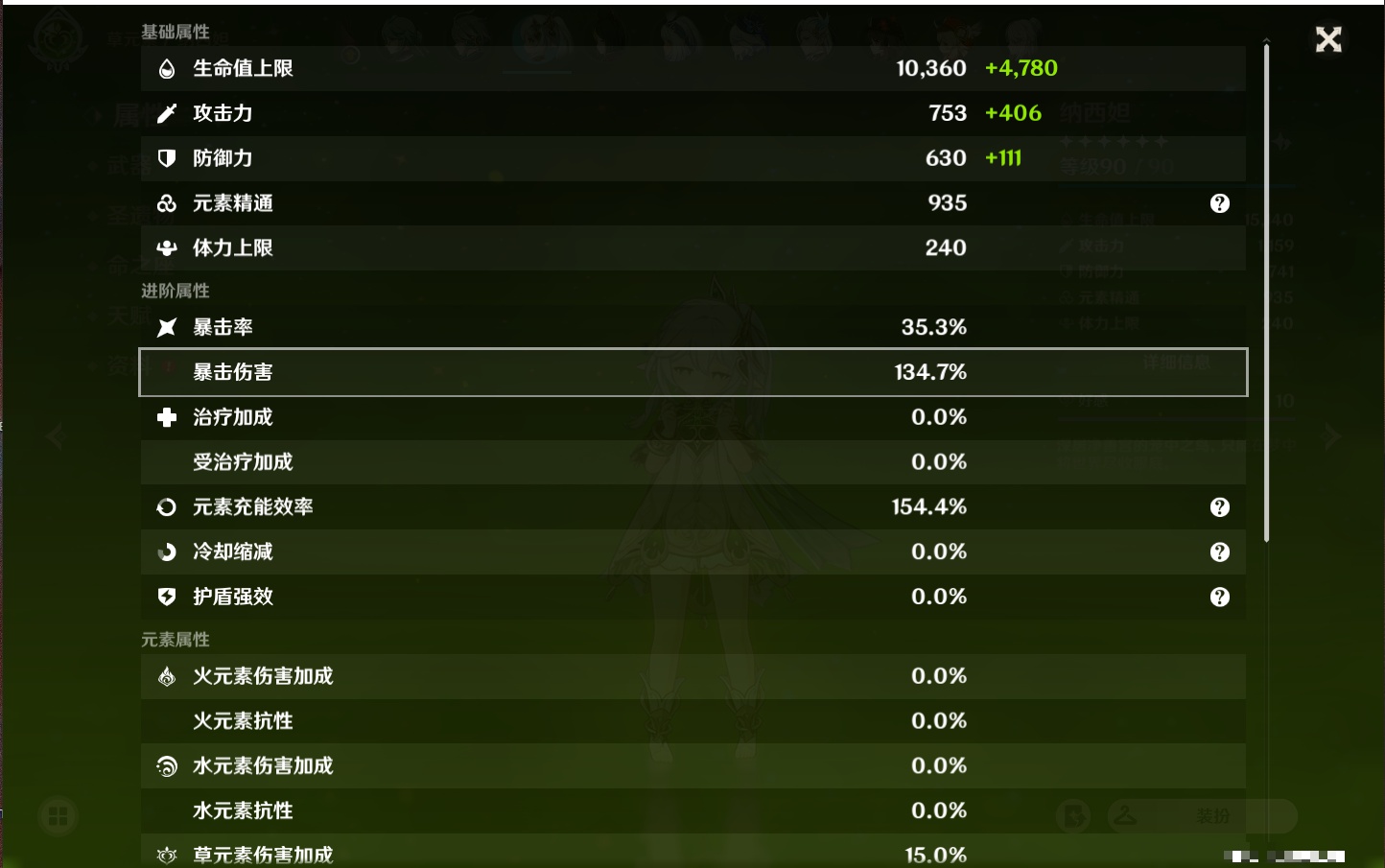 YSMK38184原神账号详情图8 YSMK38184原神账号详情图8