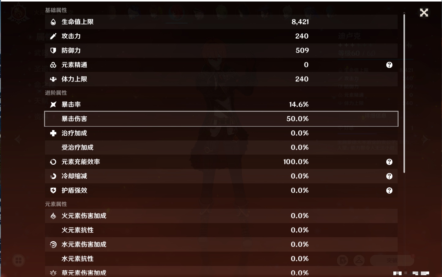 YSMK38168原神账号详情图36 YSMK38168原神账号详情图36